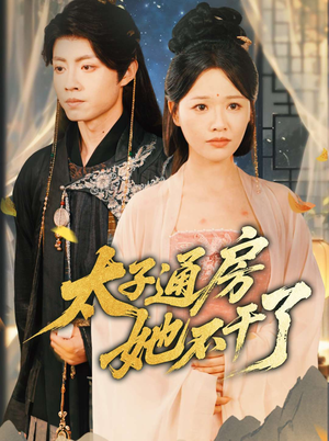 盛世无忧(70集) 盛世无忧(70集)免费短剧就是爽