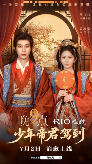 少年帝君驾到(6集全) 少年帝君驾到(6集全)短剧热门合集