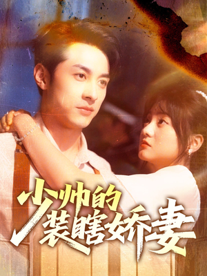 盲雀鸣深庭(70集) 盲雀鸣深庭(70集)全剧免费观看