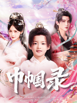 巾帼录（80集）精彩短剧抢先看