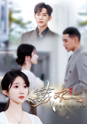 藏欢(73集) 藏欢(73集)精彩短剧免费看