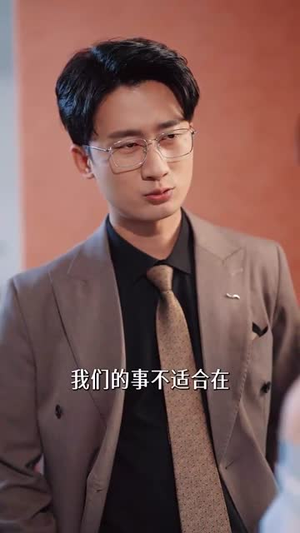 情雾（59集）火爆短剧来袭