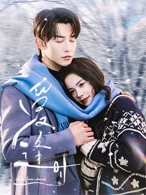 爱逢时(50集) 爱逢时(50集)在线看