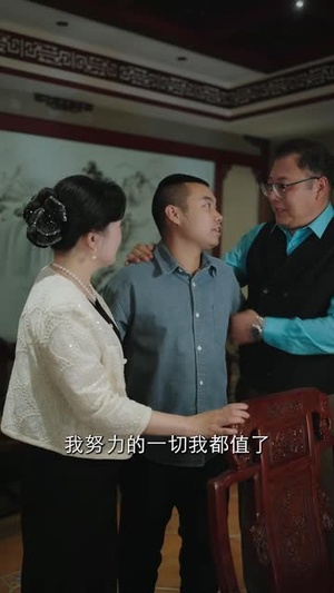 咱家改行了(58集) 咱家改行了(58集)最火短剧热播