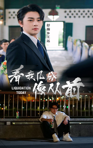 看我几分像从前(67集) 看我几分像从前(67集)在线免费观看