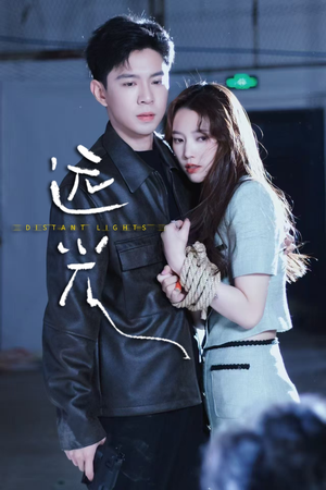 远光(62集) 远光(62集)热门短剧推荐