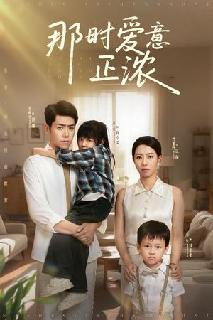 那时爱意正浓(55集) 那时爱意正浓(55集)短剧全集完整