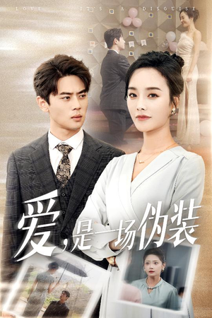 爱是一场伪装(60集) 爱是一场伪装(60集)高清画质免费看