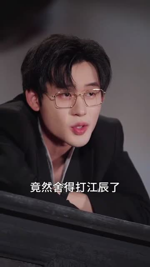 乡下来的真千金重整家族荣耀(66集) 乡下来的真千金重整家族荣耀(66集)在哪看