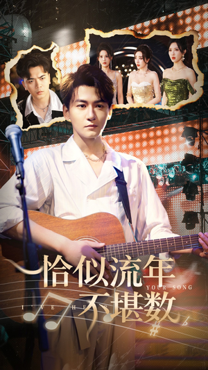 恰似流年不堪数(70集) 恰似流年不堪数(70集)太好看了短剧