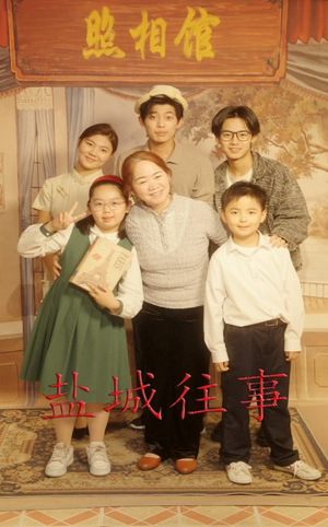 盐城往事(40集) 盐城往事(40集)在线观看