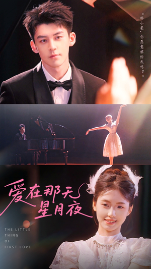 爱在那天星月夜(46集) 爱在那天星月夜(46集)今日最火短剧