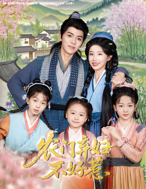 农门弃妇不好惹(58集) 农门弃妇不好惹(58集)男主角是谁