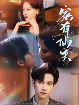 家有仙夫(75集) 家有仙夫(75集)在线免费观看