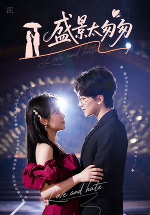 盛景太匆匆（56集）超好看短剧推荐