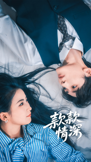 款款情深(75集) 款款情深(75集)UC网盘在线看