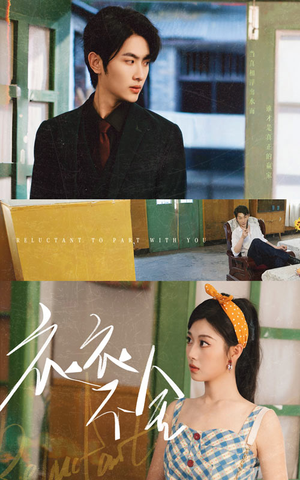 衣衣不舍(63集) 衣衣不舍(63集)古装热门短剧