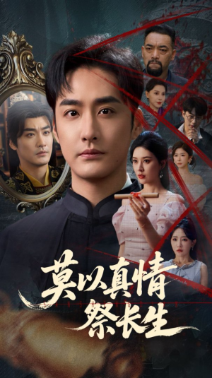 三生劫(67集) 三生劫(67集)热播短剧推荐