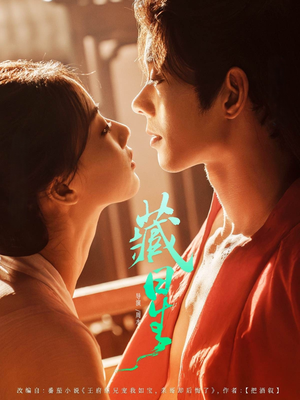 藏星(86集) 藏星(86集)最火短剧热播中