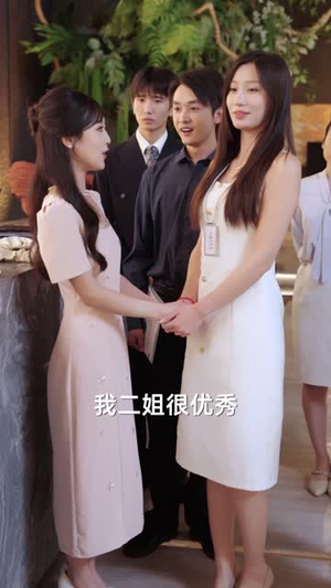 大小姐浴火重生(64集) 大小姐浴火重生(64集)零花钱看整部剧