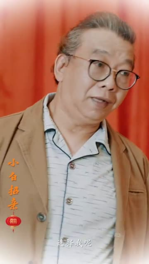 小白招亲(78集) 小白招亲(78集)精彩好看的短剧