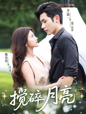 仗势欺他(63集) 仗势欺他(63集)全集完整版