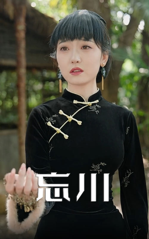 忘川(74集) 忘川(74集)火爆短剧热播中