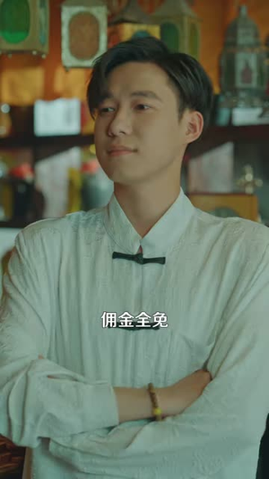 邪物典当铺,只收凶物2(102集) 邪物典当铺,只收凶物2(102集)贝贝短剧分享