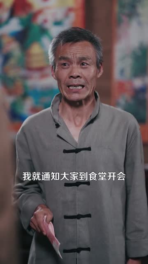 让你去变形记没让你带乡村致富(70集) 让你去变形记没让你带乡村致富(70集)免费在线看全集