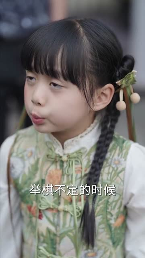 小小圣手定乾坤(87集) 小小圣手定乾坤(87集)短剧全集完整版