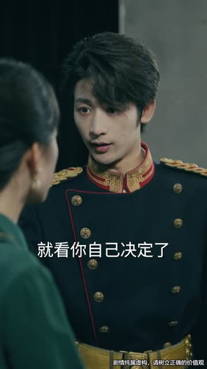 司令那个小鞋匠是你的女儿(74集) 司令那个小鞋匠是你的女儿(74集)精彩短剧免费看