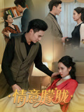 情意朦胧(34集) 情意朦胧(34集)免费短剧全集看