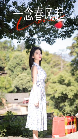 一念春风起(36集) 一念春风起(36集)最新热门短剧