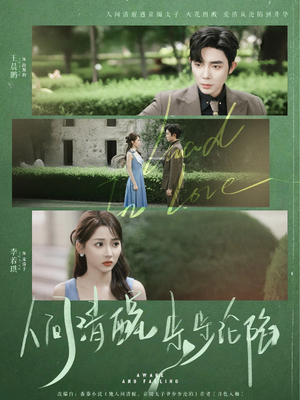 人间清醒步步沦陷(79集) 人间清醒步步沦陷(79集)让你一口气看完