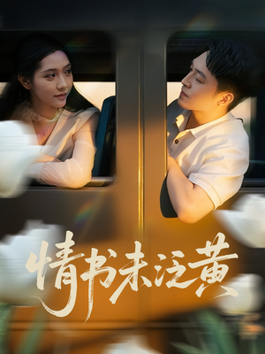 初恋竟是我女儿班主任(72集) 初恋竟是我女儿班主任(72集)演的怎么样