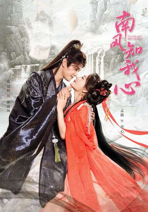 南风知我心(61集) 南风知我心(61集)好看的短剧