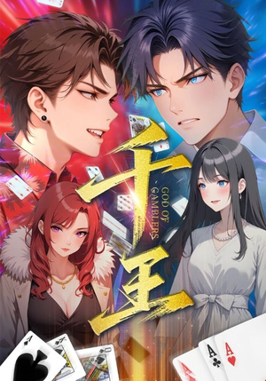 千王(33集) 千王(33集)最后的大结局