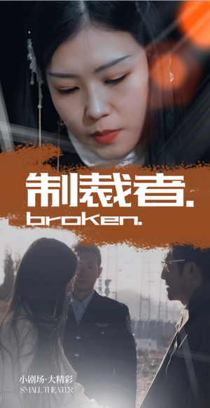 制裁者(50集) 制裁者(50集)免费在线看全集