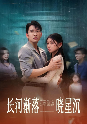 长河渐落晓星沉(59) 长河渐落晓星沉(59)短剧视频分享