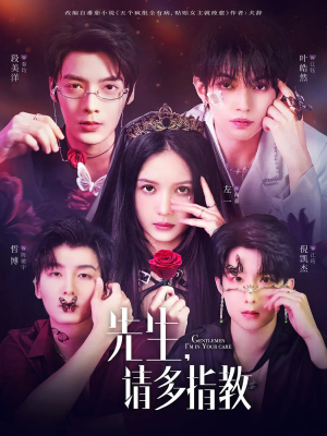 先生请多指教(67集) 先生请多指教(67集)夸克网盘观看