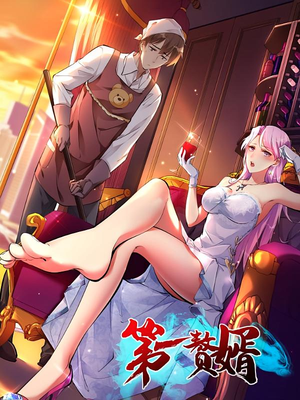 第一赘婿（45集）视频在线看