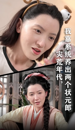 灾荒年代我靠系统养出两个状元郎(60集) 灾荒年代我靠系统养出两个状元郎(60集)精彩短剧追不停