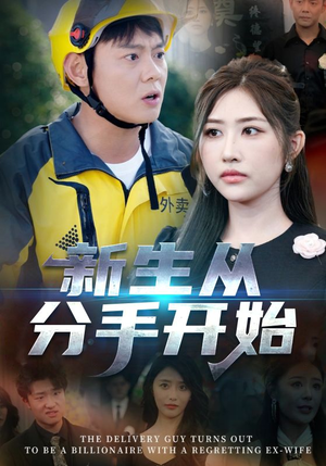 错把真龙当赘婿(62集) 错把真龙当赘婿(62集)火热短剧抢先看