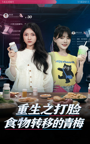 重生之打脸食物转移的青梅(61集) 重生之打脸食物转移的青梅(61集)超甜短剧分享