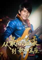 重生从最后温柔到歌神王座(56集) 重生从最后温柔到歌神王座(56集)百亿短剧抢先看