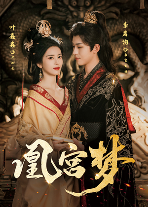 令章皇后(57集) 令章皇后(57集)短剧越看越精彩