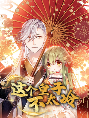 贪财王妃:夫君是个暖宝宝(30集) 贪财王妃:夫君是个暖宝宝(30集)真的太精彩了