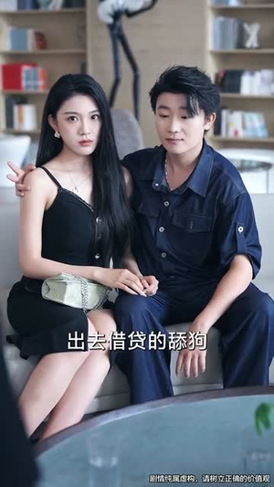 网贷逾期 (80集) 网贷逾期 (80集)短剧越看越精彩