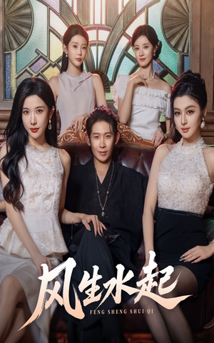 风生水起(71集) 风生水起(71集)在线免费观看
