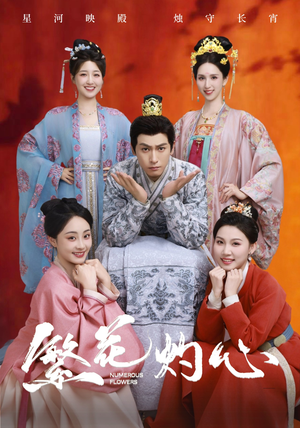 繁花灼心(80集) 繁花灼心(80集)一口气看完